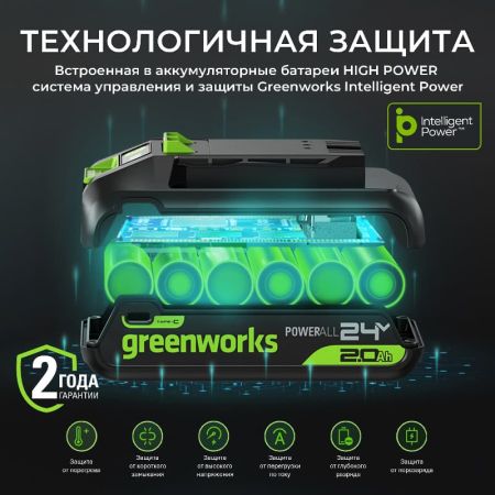 Аккумулятор GREENWORKS High Power G24HP5, 24V, 5Ач (2957807)