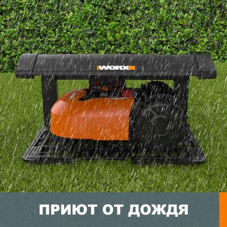 Гараж для роботов газонокосилок Landroid WORX WA0810