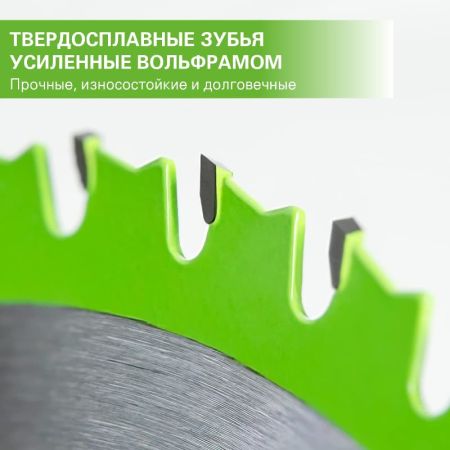 Диск пильный по дереву 165x1,6x20 мм 18T 2955807 для циркулярной пилы Greenworks 1501607