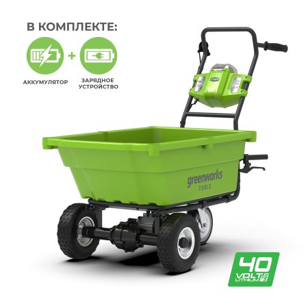 Садовая тележка самоходная аккумуляторная GREENWORKS G40GCK5, 40V, 106 л, в комплекте с аккумулятором 5 а.ч. и ЗУ