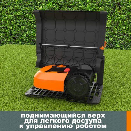 Гараж для роботов газонокосилок Landroid WORX WA0810