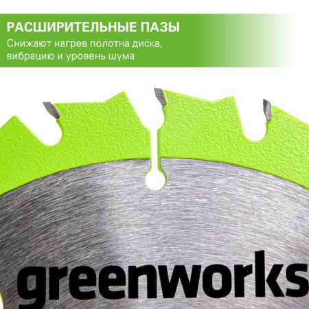 Диск пильный по дереву 165x1,6x20 мм 18T 2955807 для циркулярной пилы Greenworks 1501607