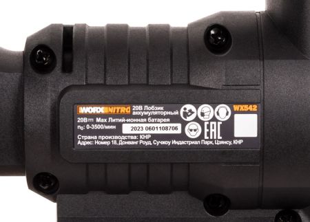 Лобзик аккумуляторный бесщёточный WORX WX542, 20В
